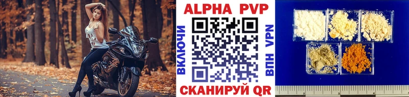 APVP VHQ  сколько стоит  Заречный 