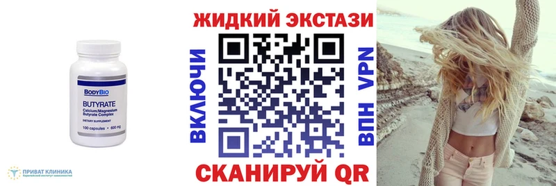 БУТИРАТ оксибутират  Заречный 