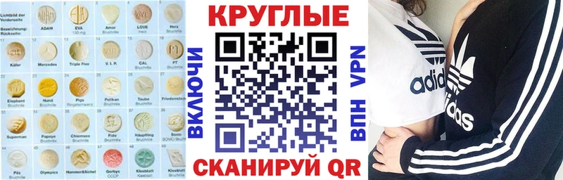 Ecstasy таблы  blacksprut маркетплейс  маркетплейс состав  Заречный 