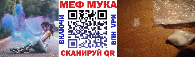 Мефедрон мяу мяу  где найти   Заречный 