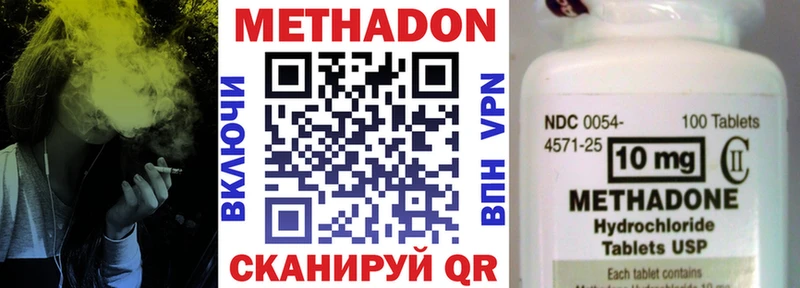 наркотики  блэк спрут онион  МЕТАДОН кристалл  Заречный 