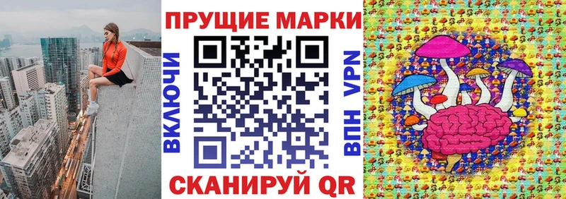 Марки 25I-NBOMe 1,8мг  Заречный 